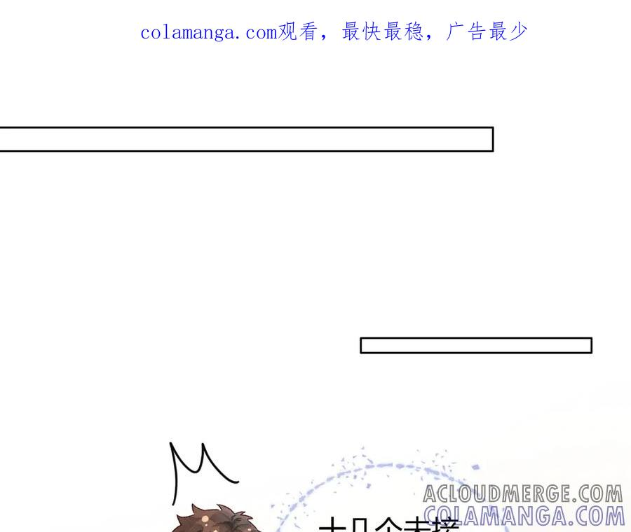 第60话 休假结束 第1页