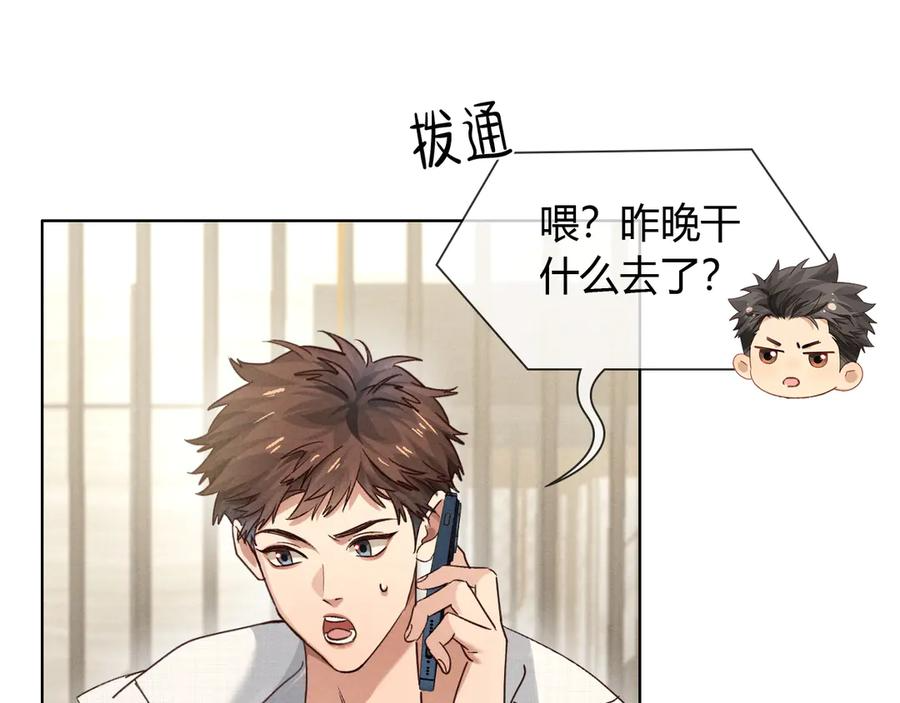 第60话 休假结束 第4页