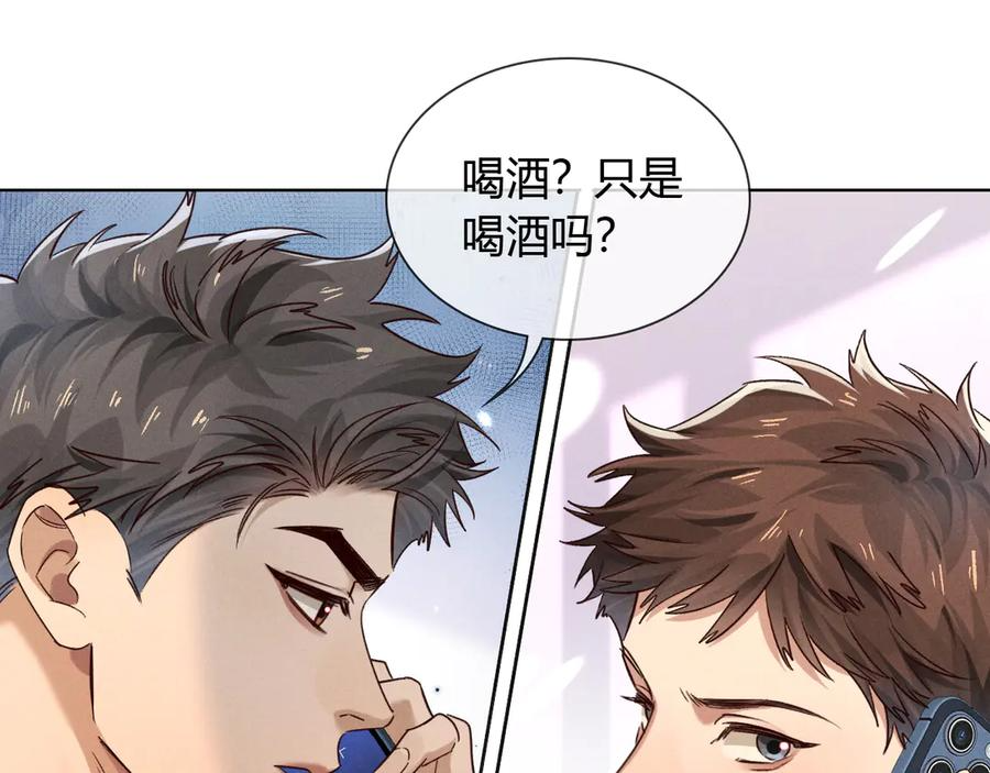 第60话 休假结束 第6页