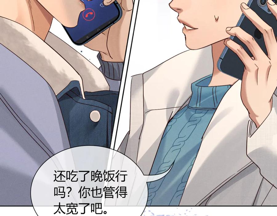 第60话 休假结束 第7页