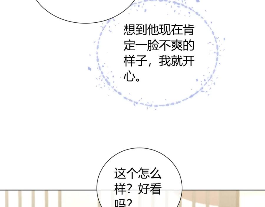 第60话 休假结束 第8页