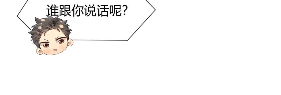 第60话 休假结束 第10页