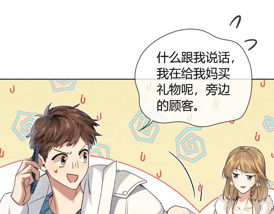 第60话 休假结束 第15页