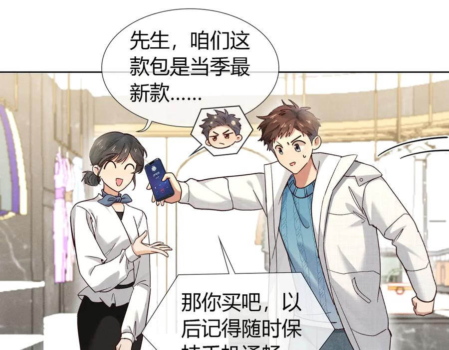 第60话 休假结束 第18页