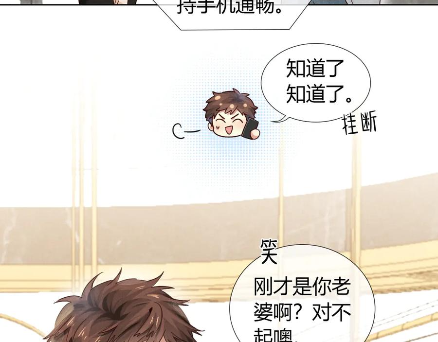 第60话 休假结束 第19页