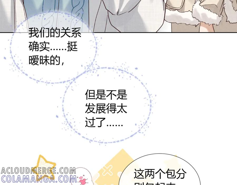 第60话 休假结束 第21页