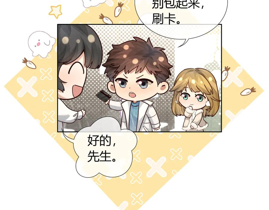 第60话 休假结束 第22页