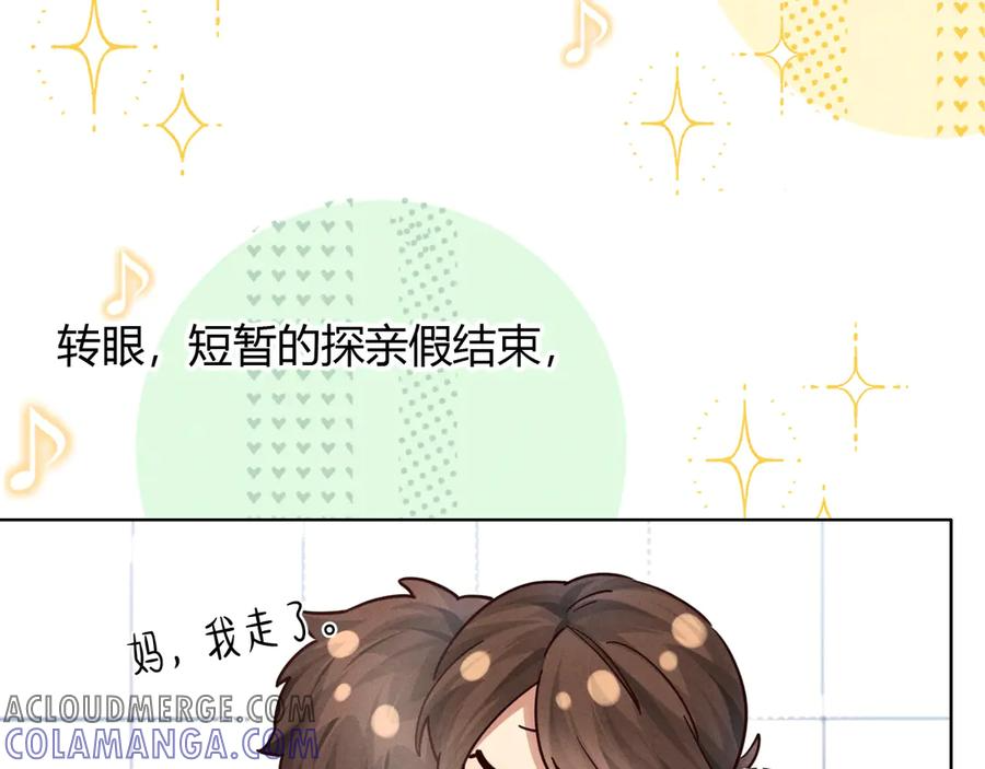 第60话 休假结束 第25页