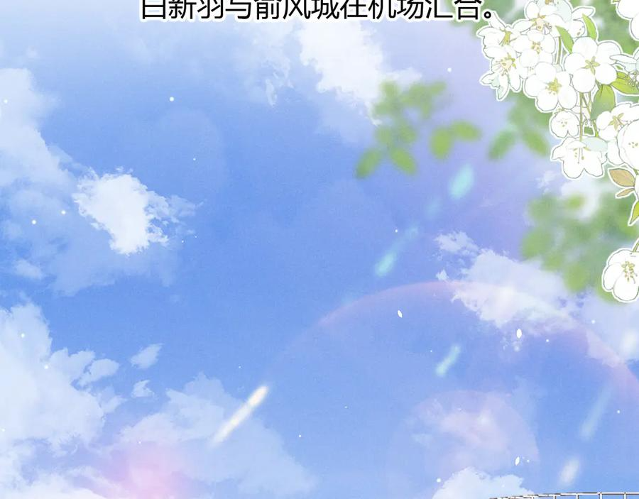 第60话 休假结束 第27页