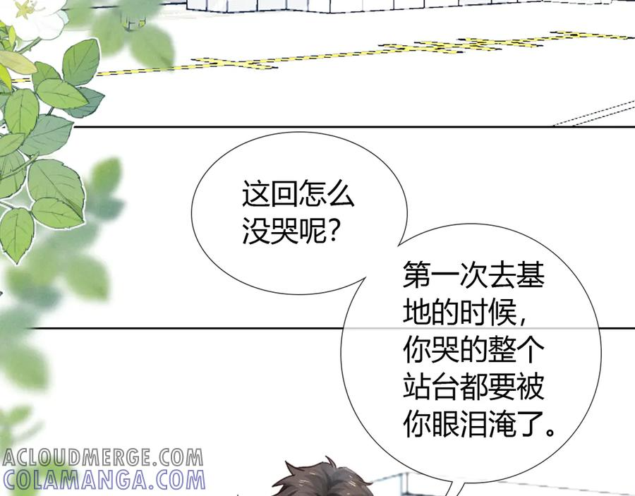 第60话 休假结束 第29页