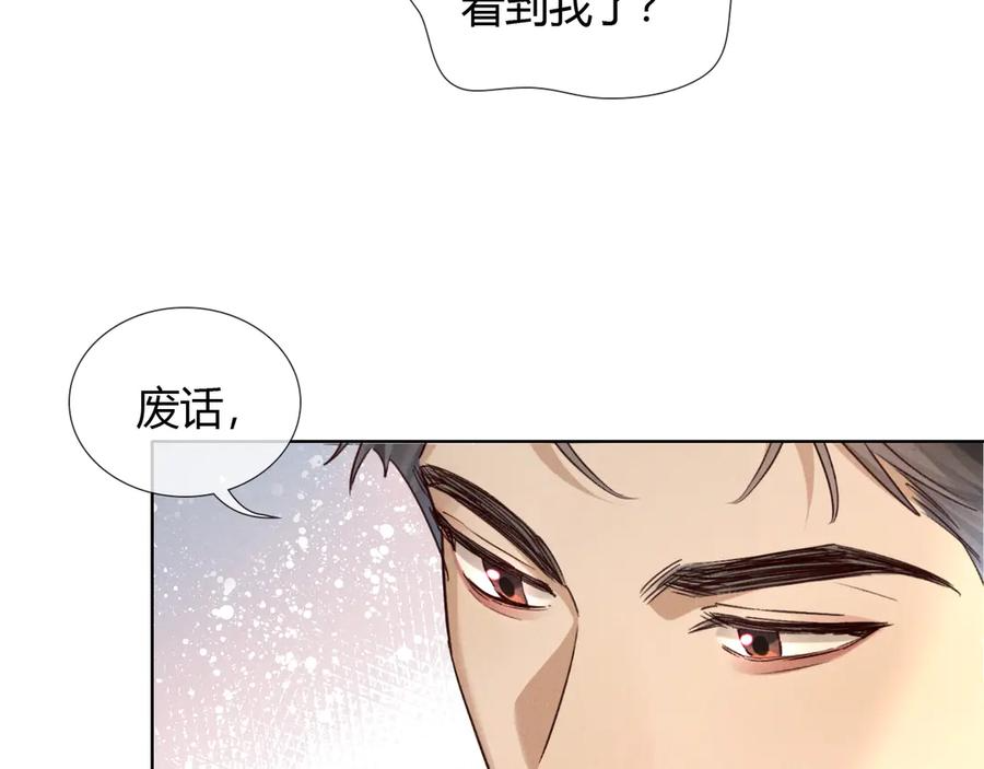 第60话 休假结束 第31页