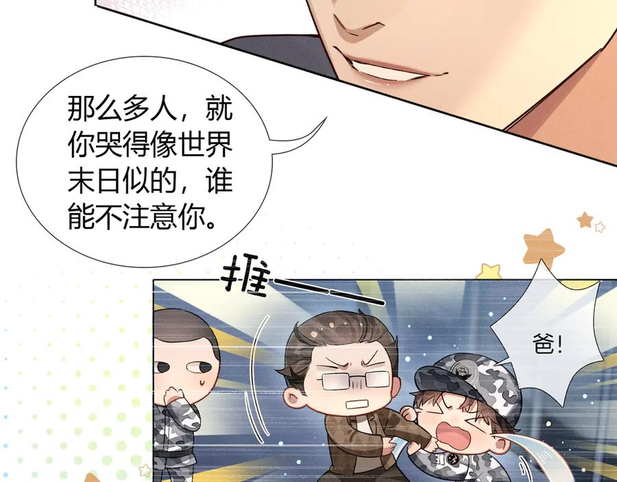 第60话 休假结束 第32页