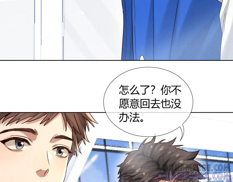 第60话 休假结束 第37页