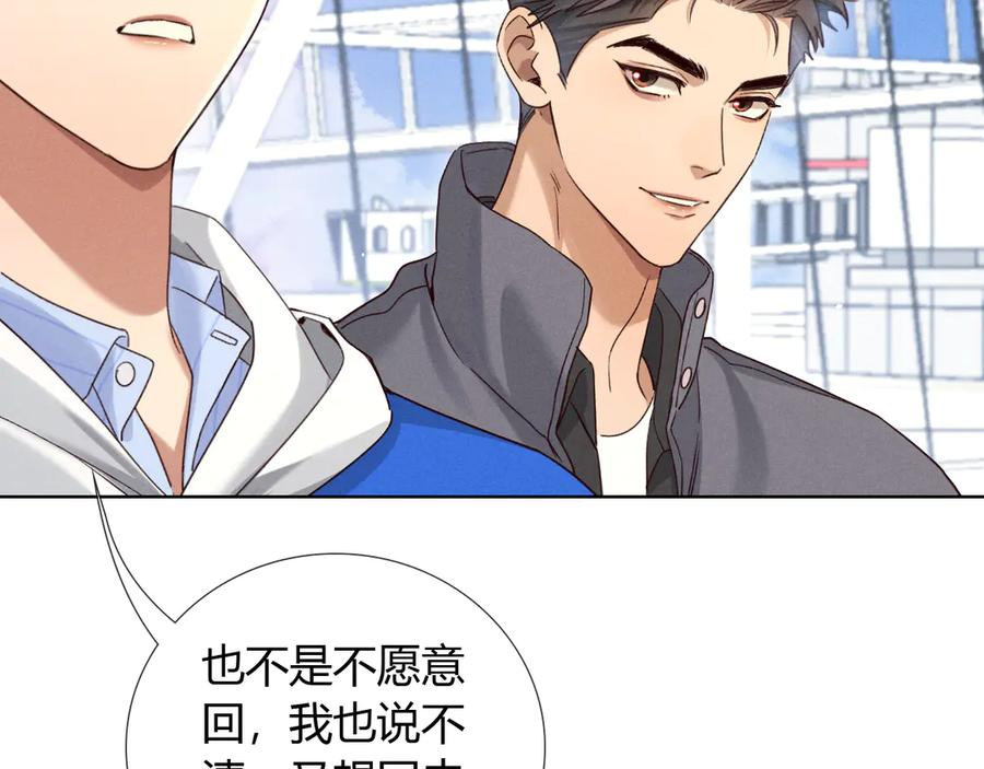 第60话 休假结束 第38页