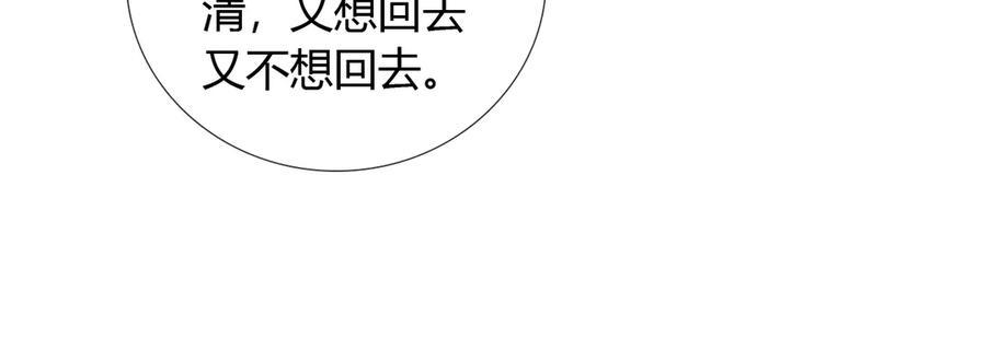 第60话 休假结束 第39页