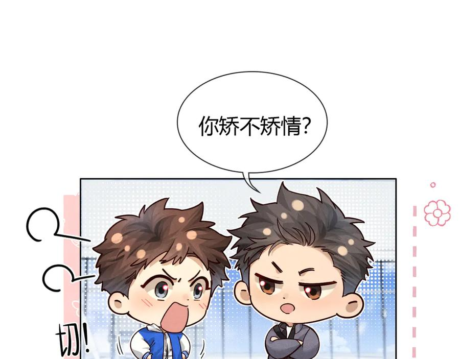 第60话 休假结束 第40页
