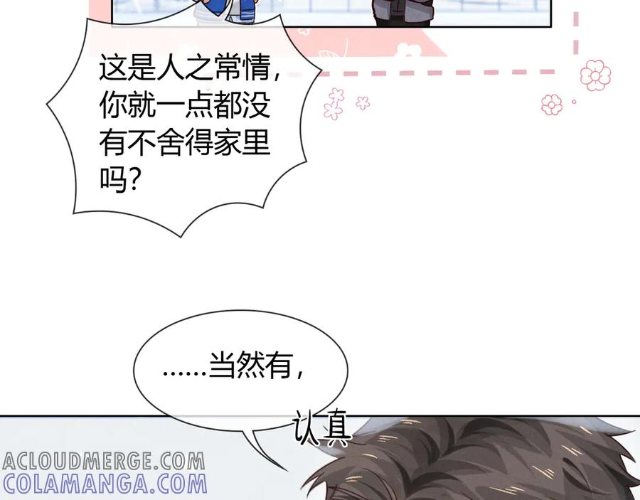 第60话 休假结束 第41页