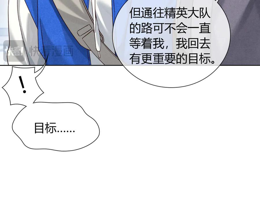第60话 休假结束 第43页