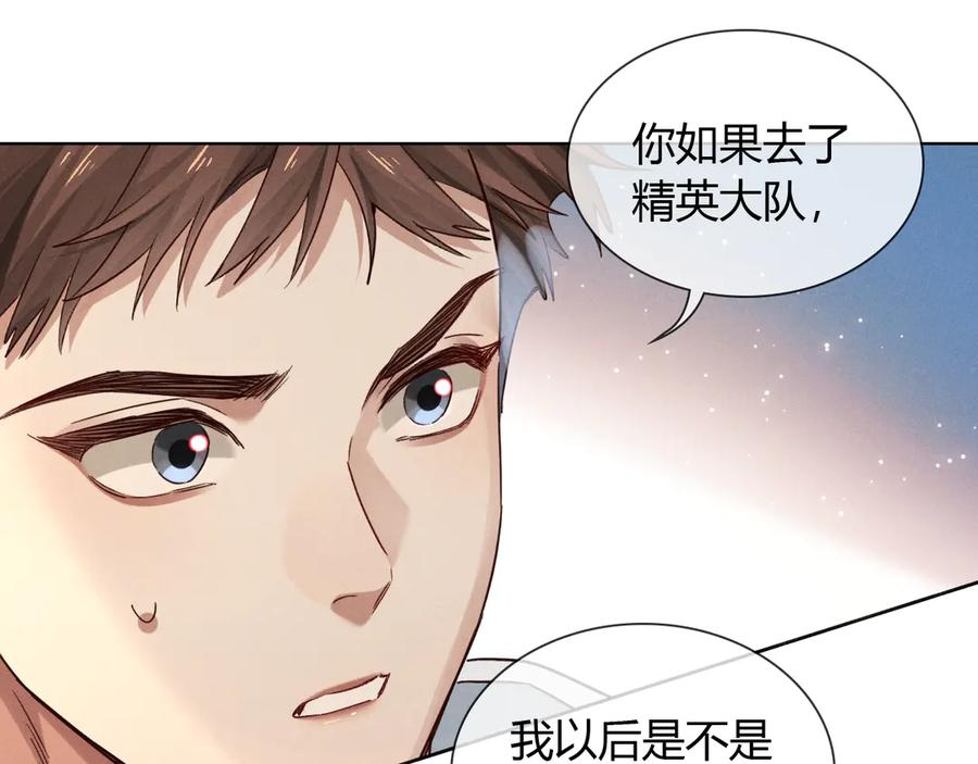 第60话 休假结束 第44页