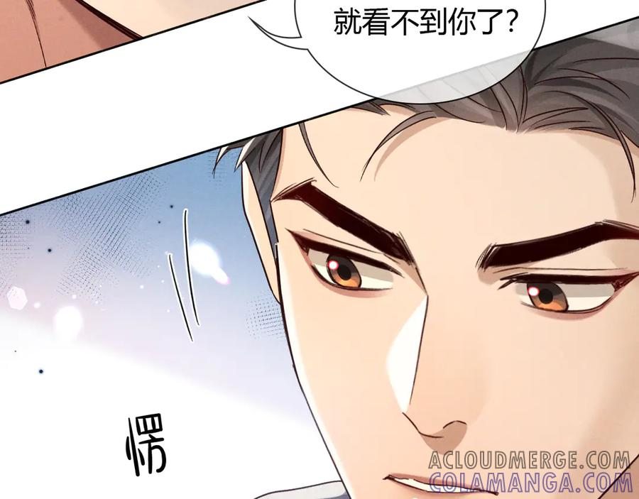 第60话 休假结束 第45页