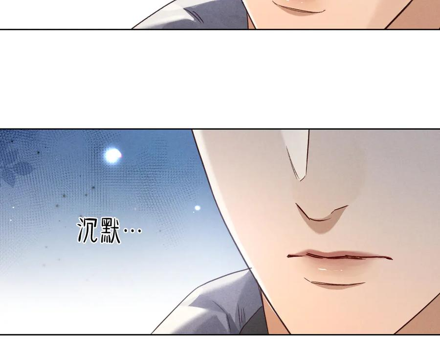 第60话 休假结束 第46页