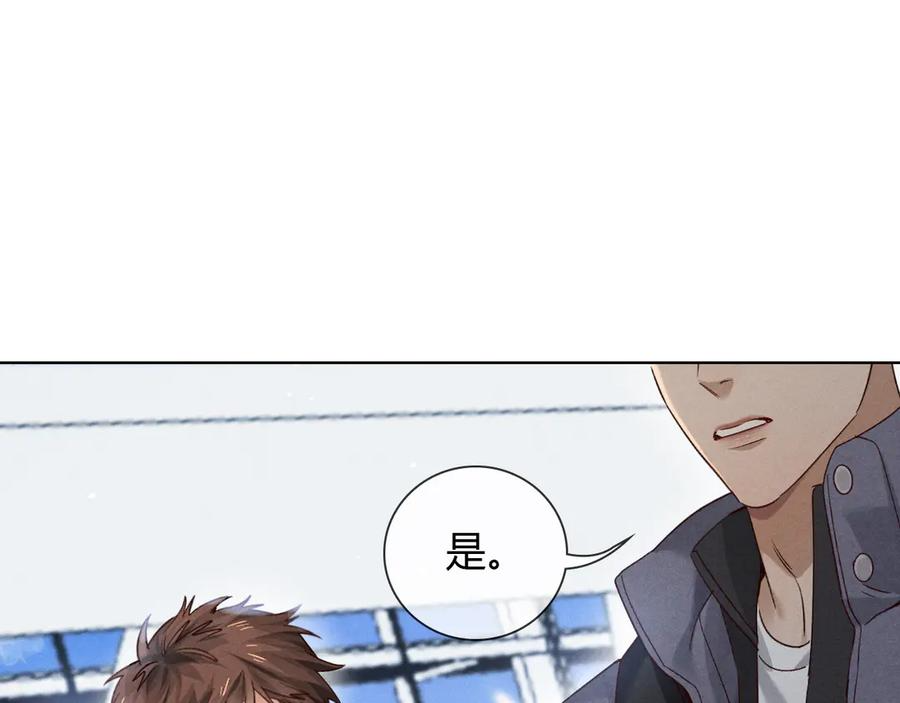 第60话 休假结束 第47页
