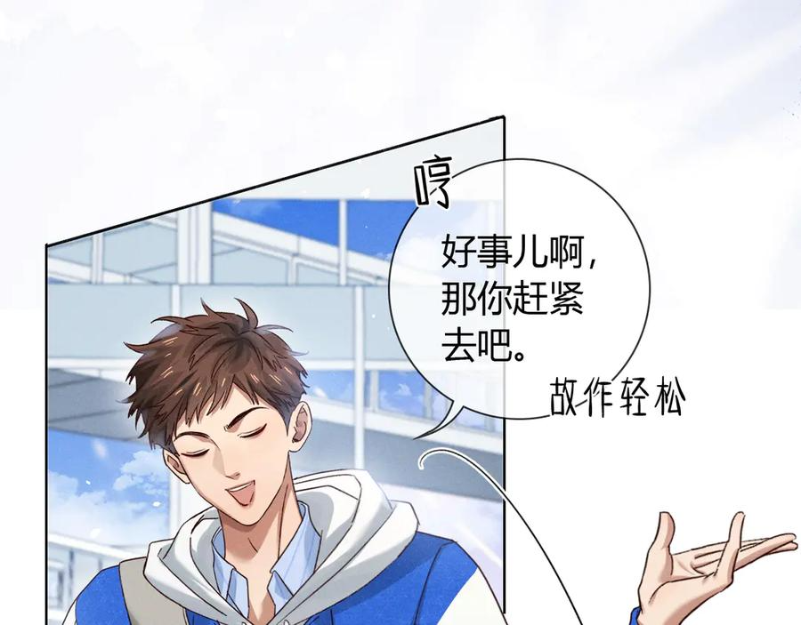 第60话 休假结束 第50页