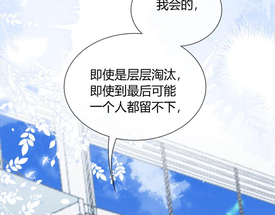 第60话 休假结束 第52页