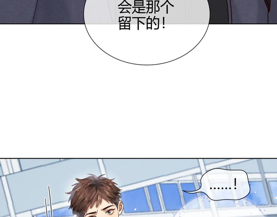 第60话 休假结束 第56页