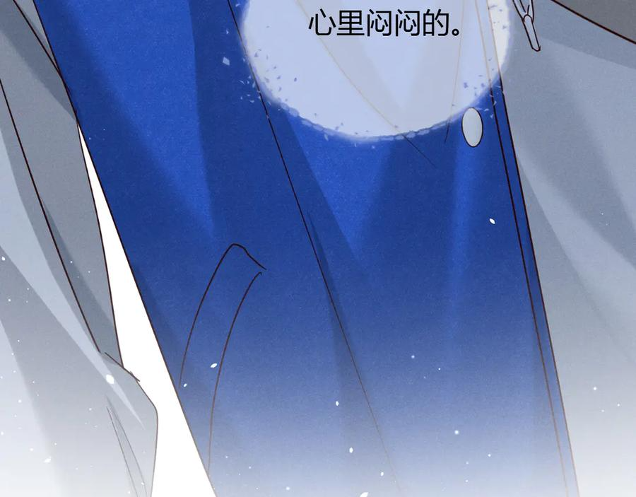 第60话 休假结束 第60页