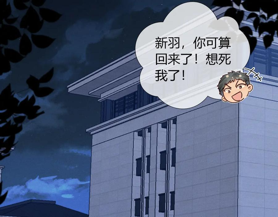 第60话 休假结束 第63页