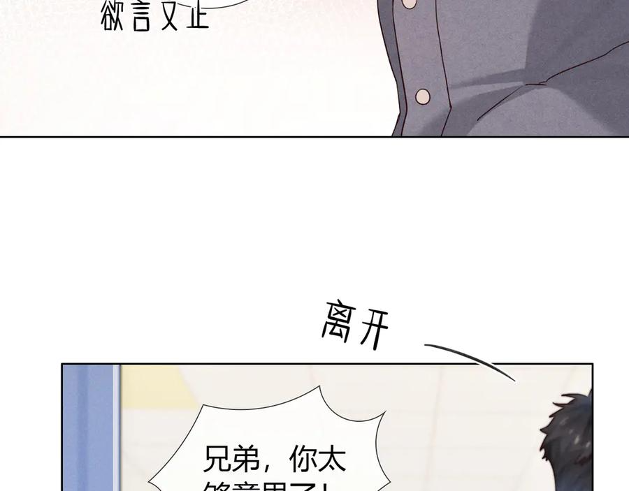 第60话 休假结束 第68页