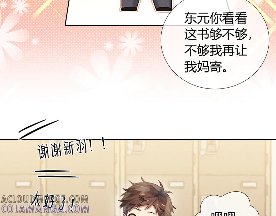 第60话 休假结束 第73页