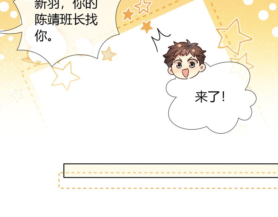 第60话 休假结束 第75页