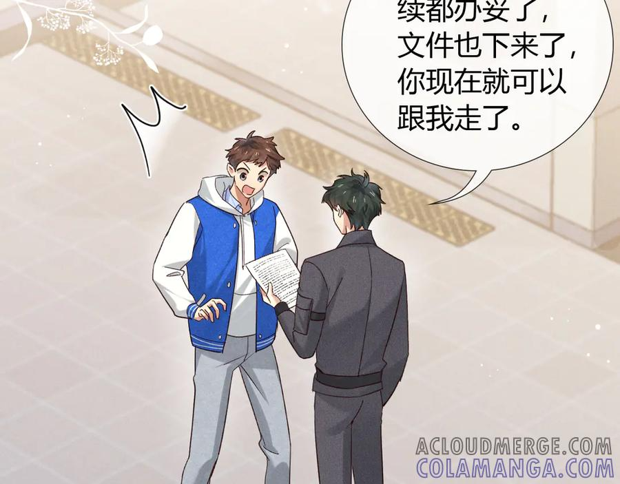 第60话 休假结束 第77页