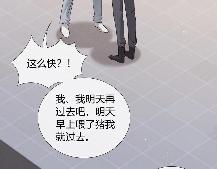 第60话 休假结束 第78页