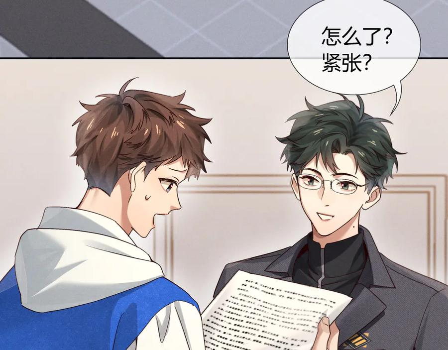 第60话 休假结束 第79页