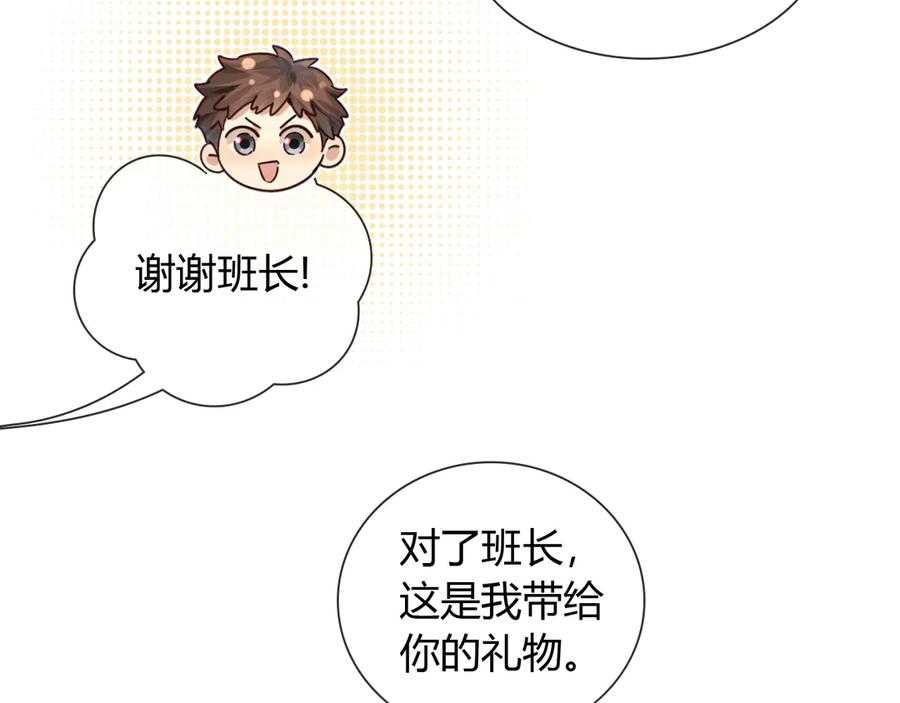 第60话 休假结束 第84页