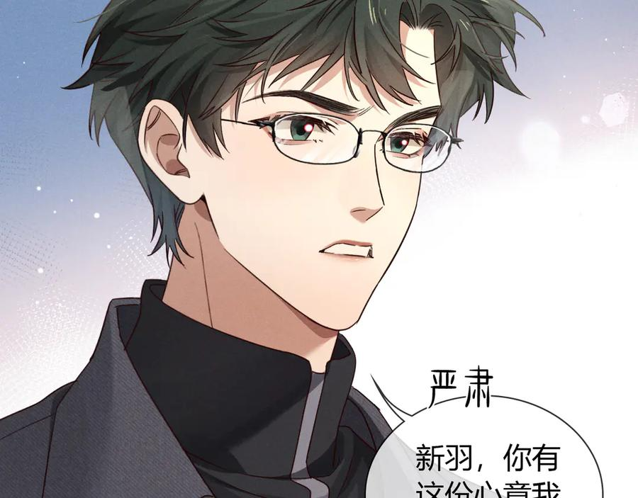 第60话 休假结束 第87页