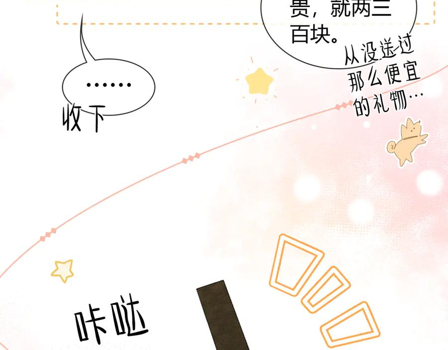 第60话 休假结束 第90页