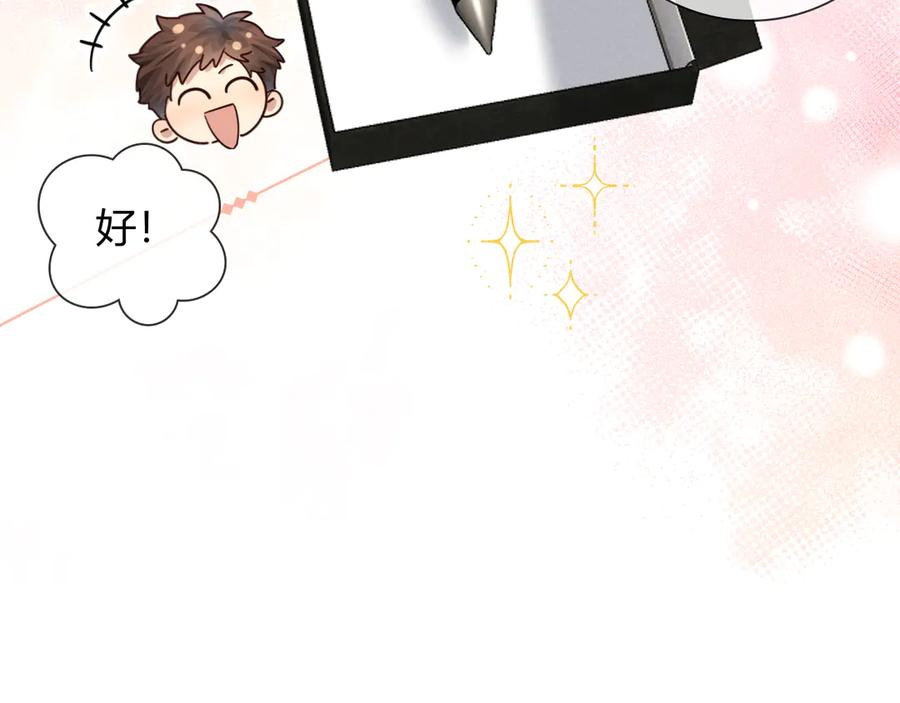 第60话 休假结束 第92页