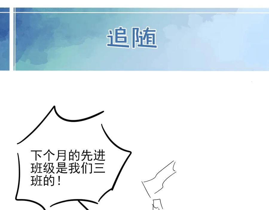 第60话 休假结束 第95页