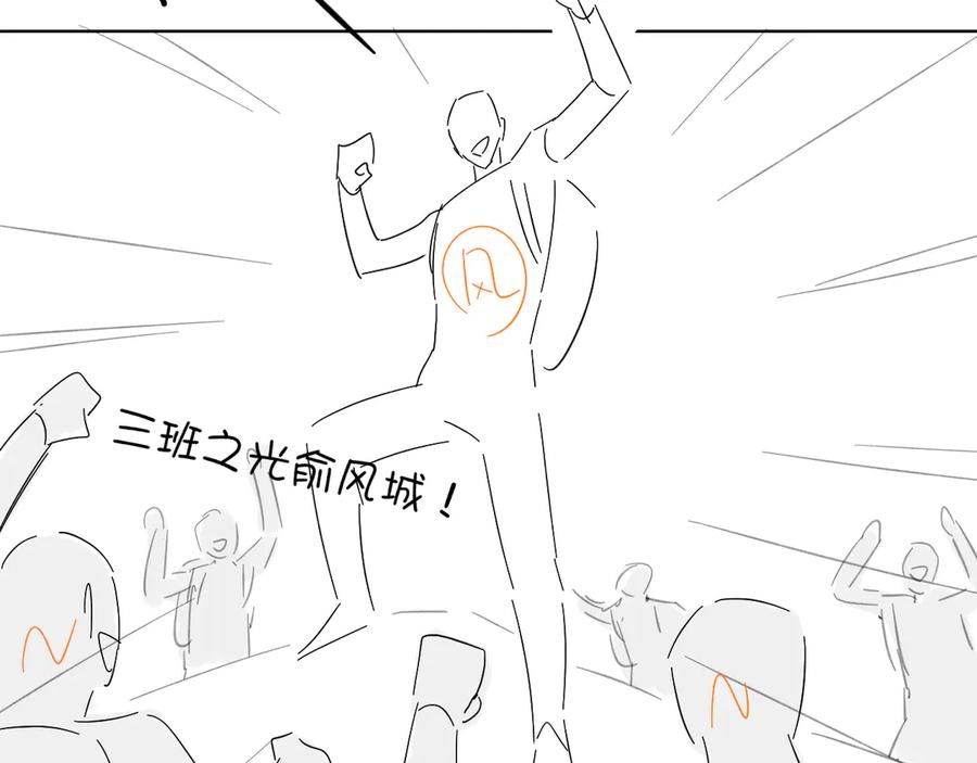 第60话 休假结束 第96页