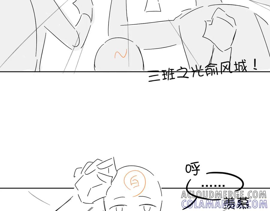 第60话 休假结束 第97页