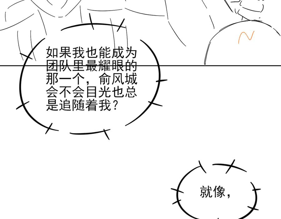 第60话 休假结束 第99页