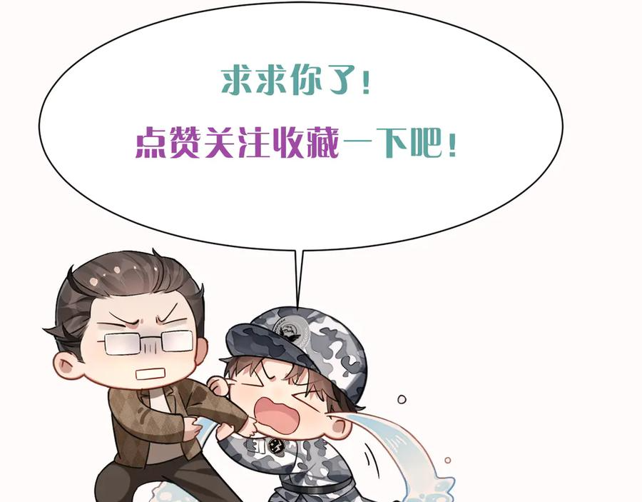 第60话 休假结束 第107页