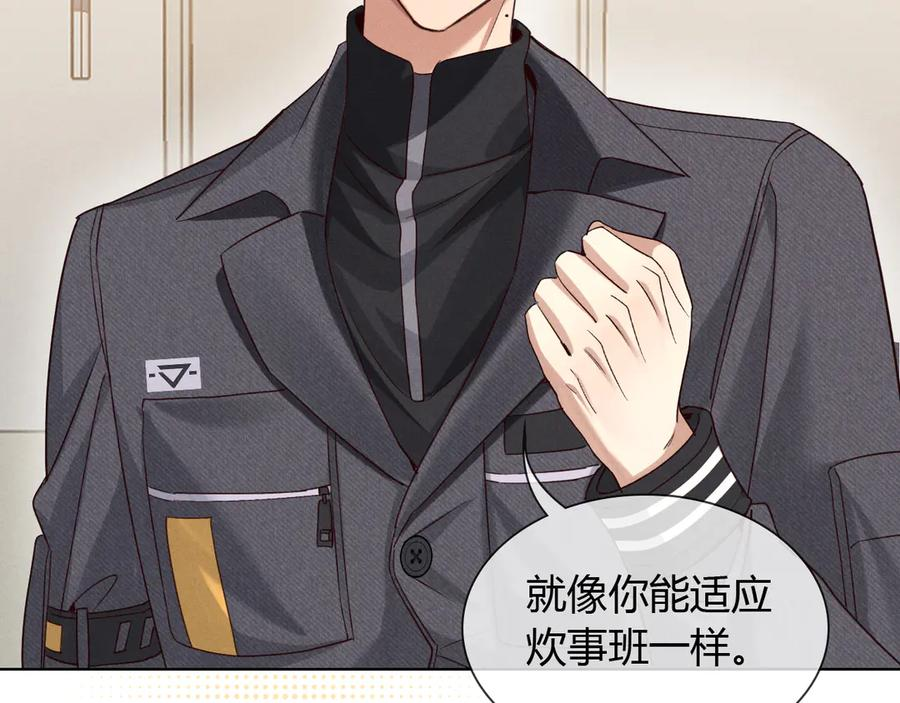 第61话 信念 第2页