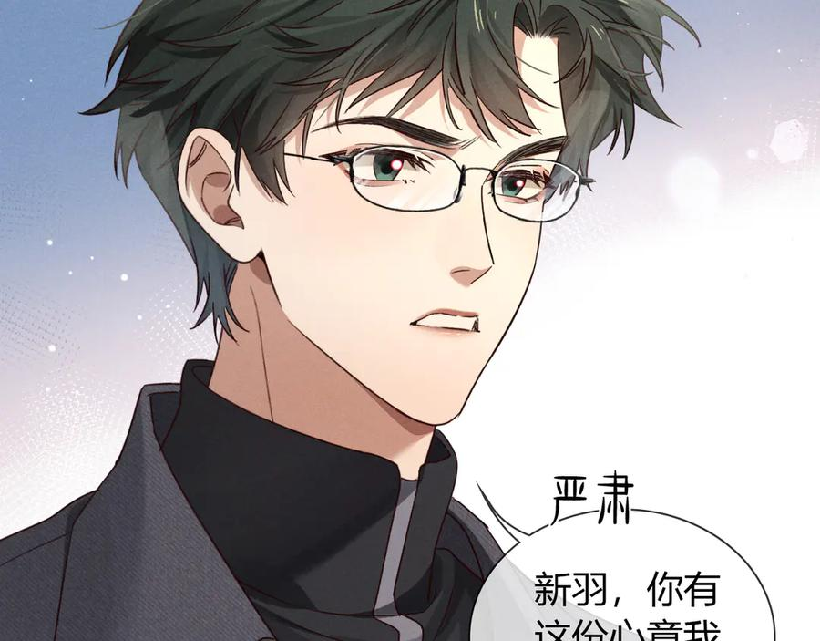 第61话 信念 第6页