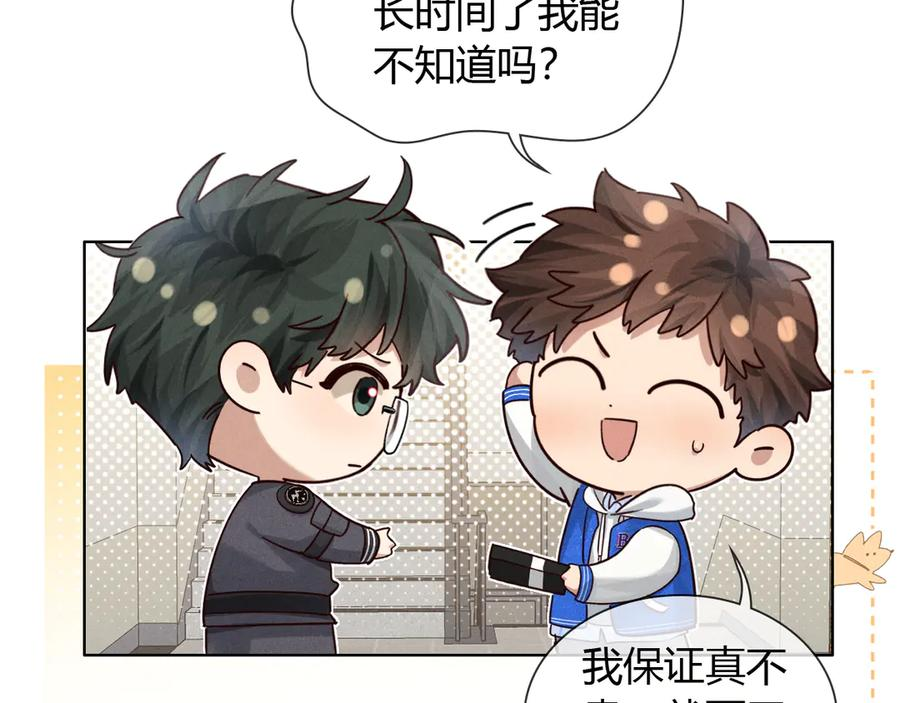 第61话 信念 第8页