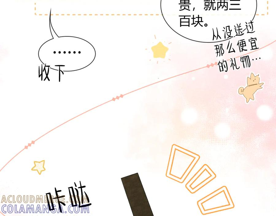 第61话 信念 第9页